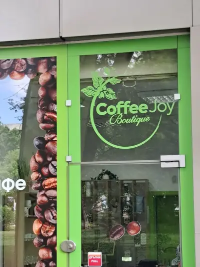 Магазин за кафе КофиДжой - CoffeeJoy Boutique
