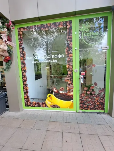 Магазин за кафе КофиДжой - CoffeeJoy Boutique