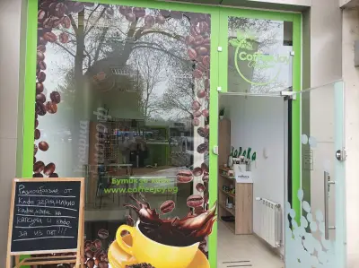 Магазин за кафе КофиДжой - CoffeeJoy Boutique