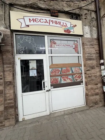 Магазин за месо и карантия І Княжево І Карантия І Свинско І Пилешко ІТелешко І Сюджук І Кълцани наденички