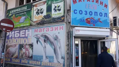 Созопол