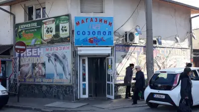 Созопол