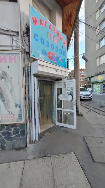 Созопол