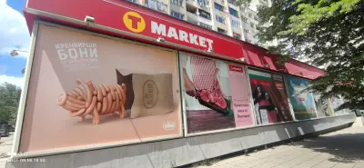 T MARKET