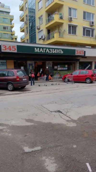 Магазин 345