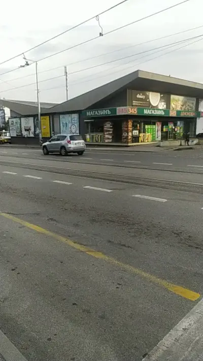 Магазинъ 345