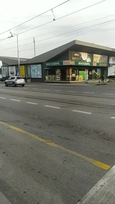 Магазинъ 345