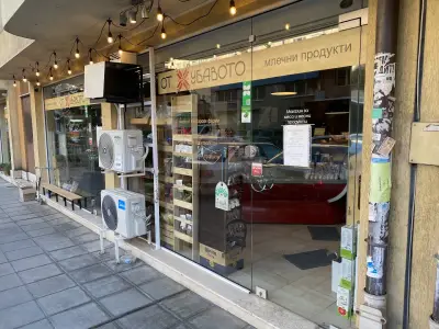 Месарница "От Хубавото", кв. Младост. Магазин за месо и млечни продукти.