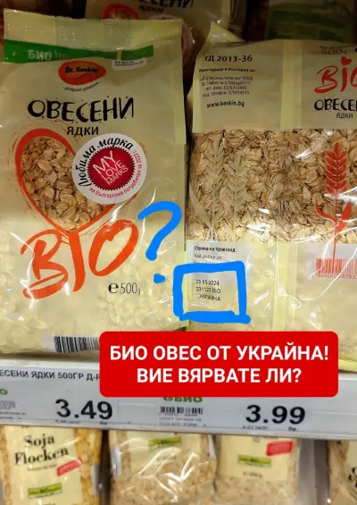 Д-р Кескин България ЕООД