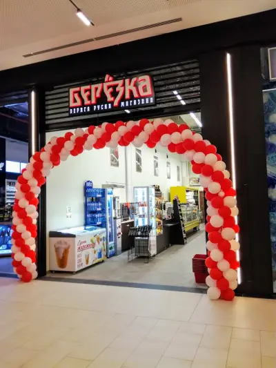 Березка гастрономия и кулинария