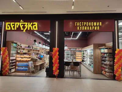Березка гастрономия и кулинария