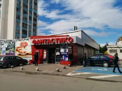 Фантастико