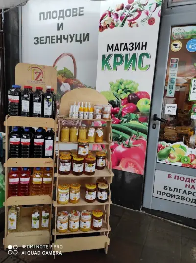 Плодове и зеленчуци КРИС