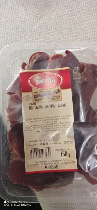 Месни продукти "Тагара"