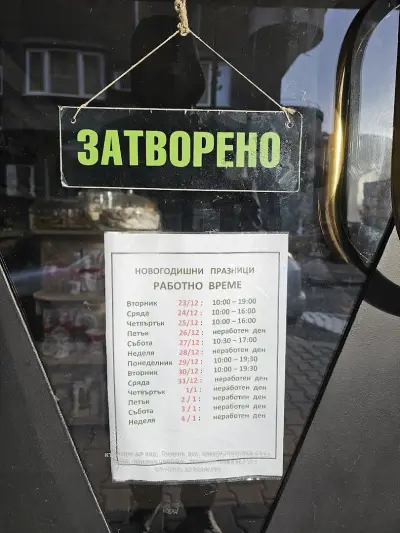 "Калимера"