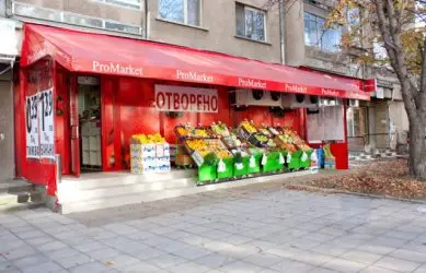 ПроМаркет