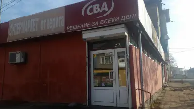 магазин "ЦБА"