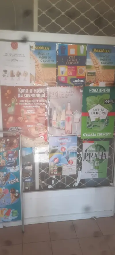 Ивел
