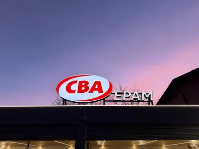 CBA (ЦБА)