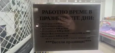Месарски магазин Лачков