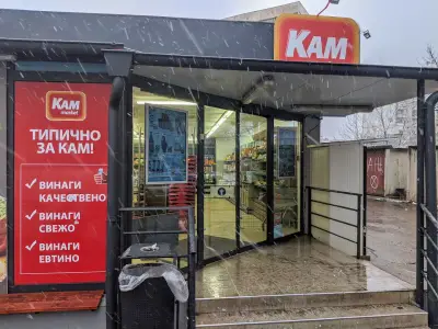 KAM маркет