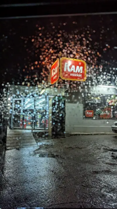 KAM маркет
