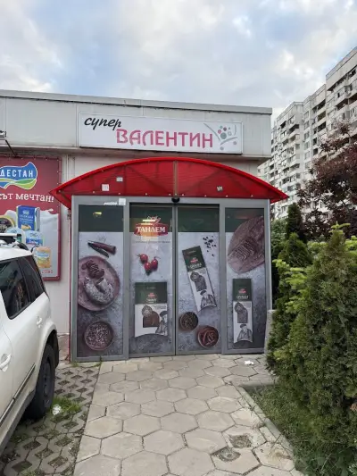 Супер Валентин