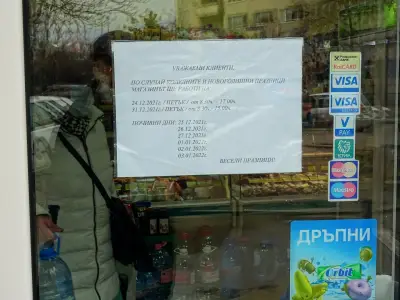 Магазин за месо и хранителни стоки "Лесидрен"