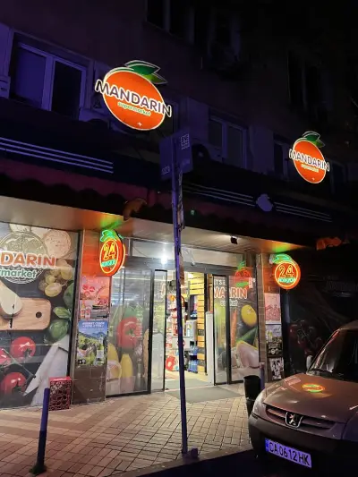 Мандарин