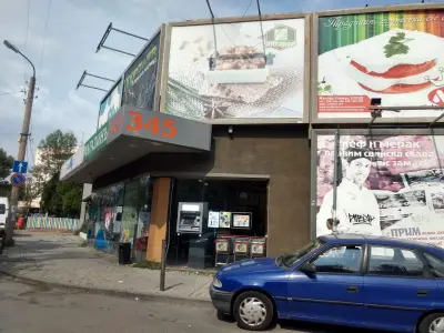 Магазинъ 345