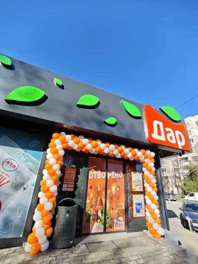 Магазин ДАР Н09