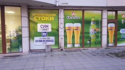 Хранителни стоки
