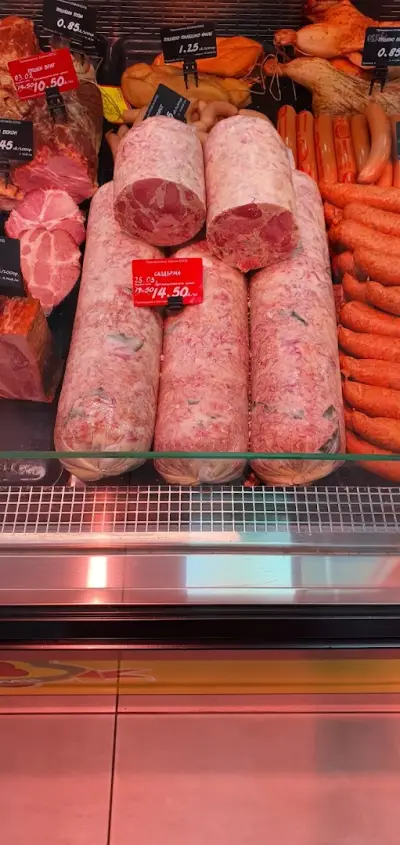 Месарница Бозмов