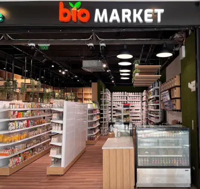 БИО Магазин Био Маркет - Пловдив, Plovdiv Plaza