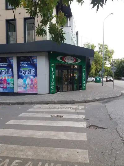 Триумф