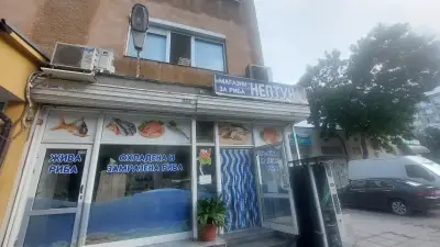 Нептун