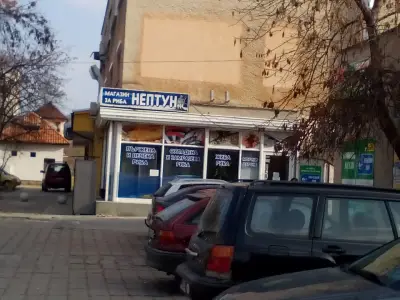 Нептун