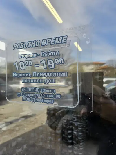 Магазин "Зимнина"