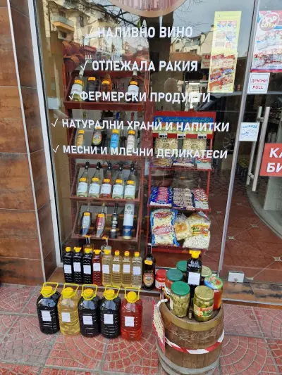 Фирмен магазин на Винарска изба Бойар Поморие