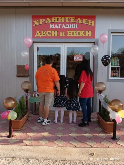 Хранителен магазин Деси и Ники
