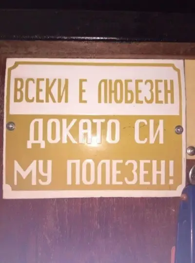 Марая-Л ЕООД