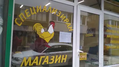 Магазин Крилце или кълка