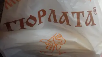 Гюрлата