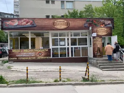 месарница Джъз Бъз