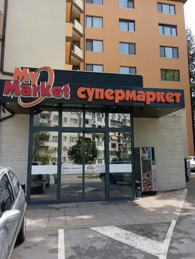 My Market Явор