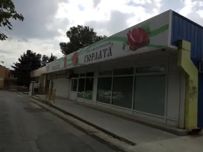 магазин Гюрлата
