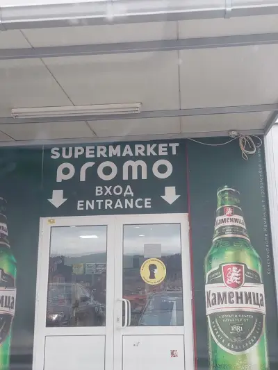 Supermarket PROMO