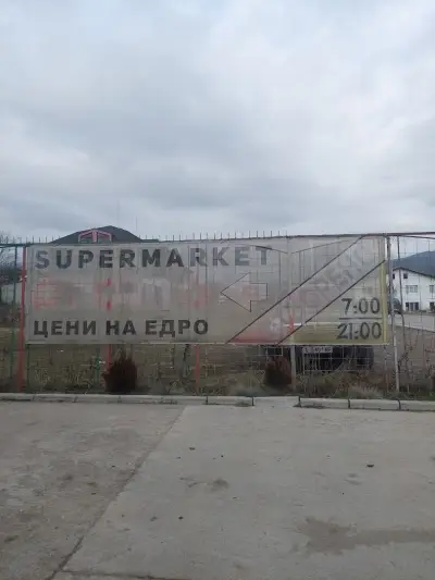 Supermarket PROMO