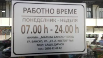 Мини Маркет