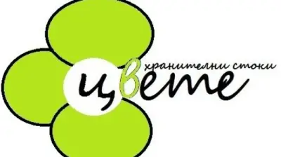 Хранителни Стоки "ЦВЕТЕ"